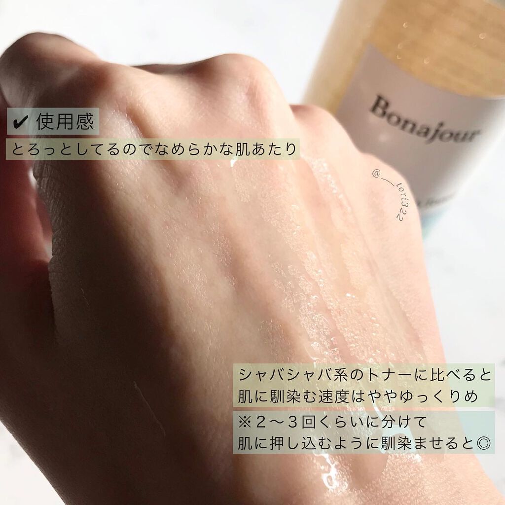 グリーンティーウォーターボム/Bonajour/フェイスクリームを使ったクチコミ(4枚目)
