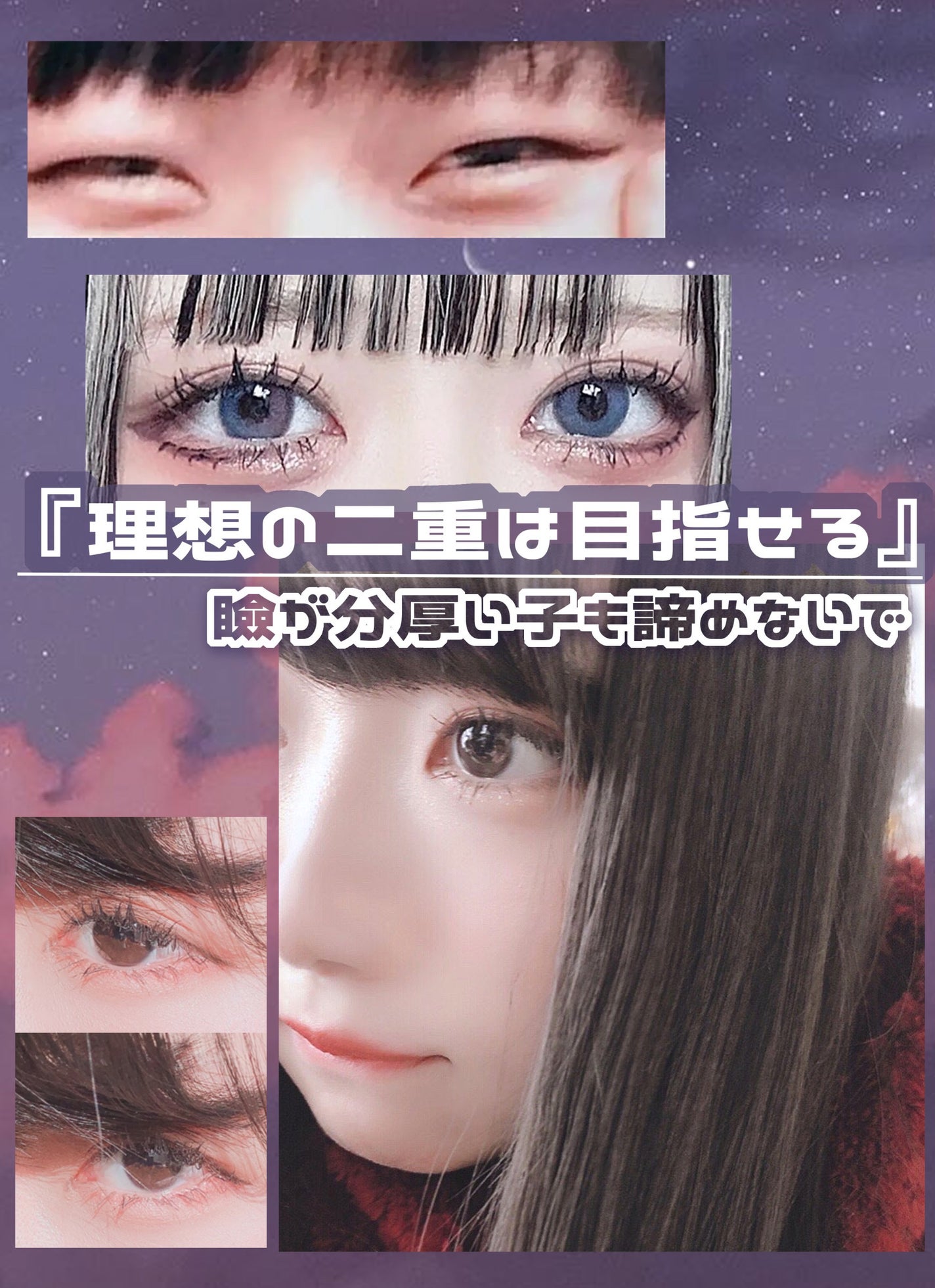 のびーるアイテープ(絆創膏タイプ、レギュラー)/DAISO/二重まぶた用アイテムを使ったクチコミ(1枚目)