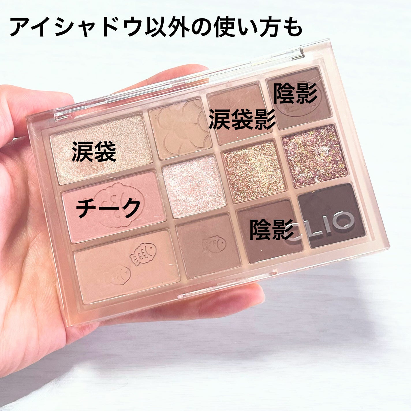 シェード アンド シャドウ パレット/CLIO/アイシャドウパレットを使ったクチコミ(7枚目)