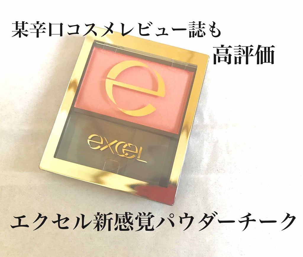 スキニーリッチチーク/excel/パウダーチークを使ったクチコミ(1枚目)