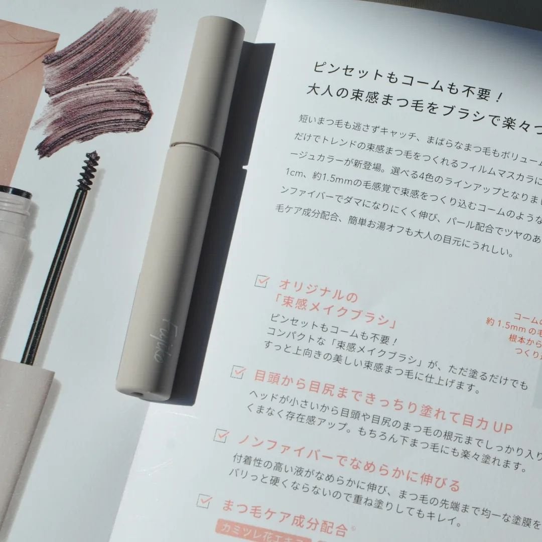 麗しマスカラ /Fujiko/マスカラを使ったクチコミ(4枚目)