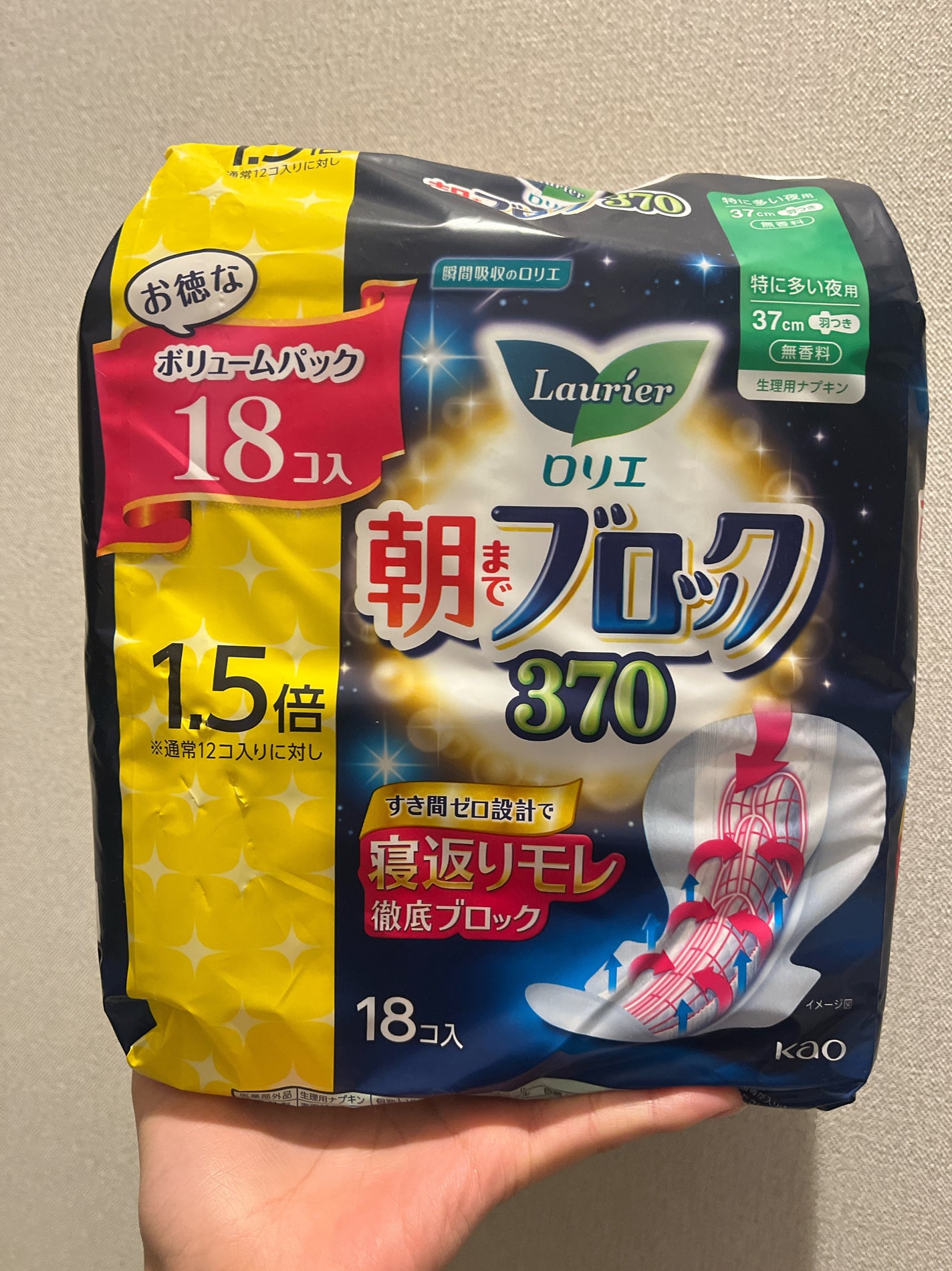 朝までブロック 370/ロリエ/ナプキンを使ったクチコミ(1枚目)