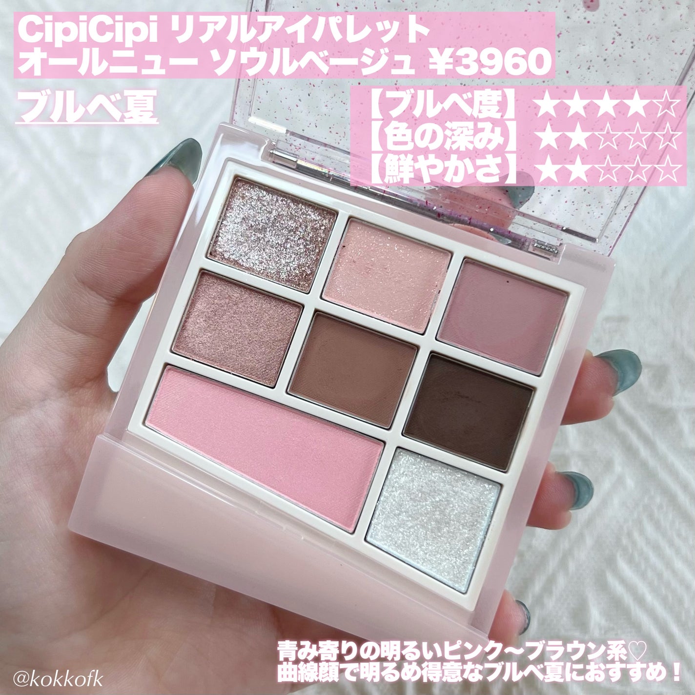 リアルクローズシャドウ/excel/アイシャドウパレットを使ったクチコミ(9枚目)