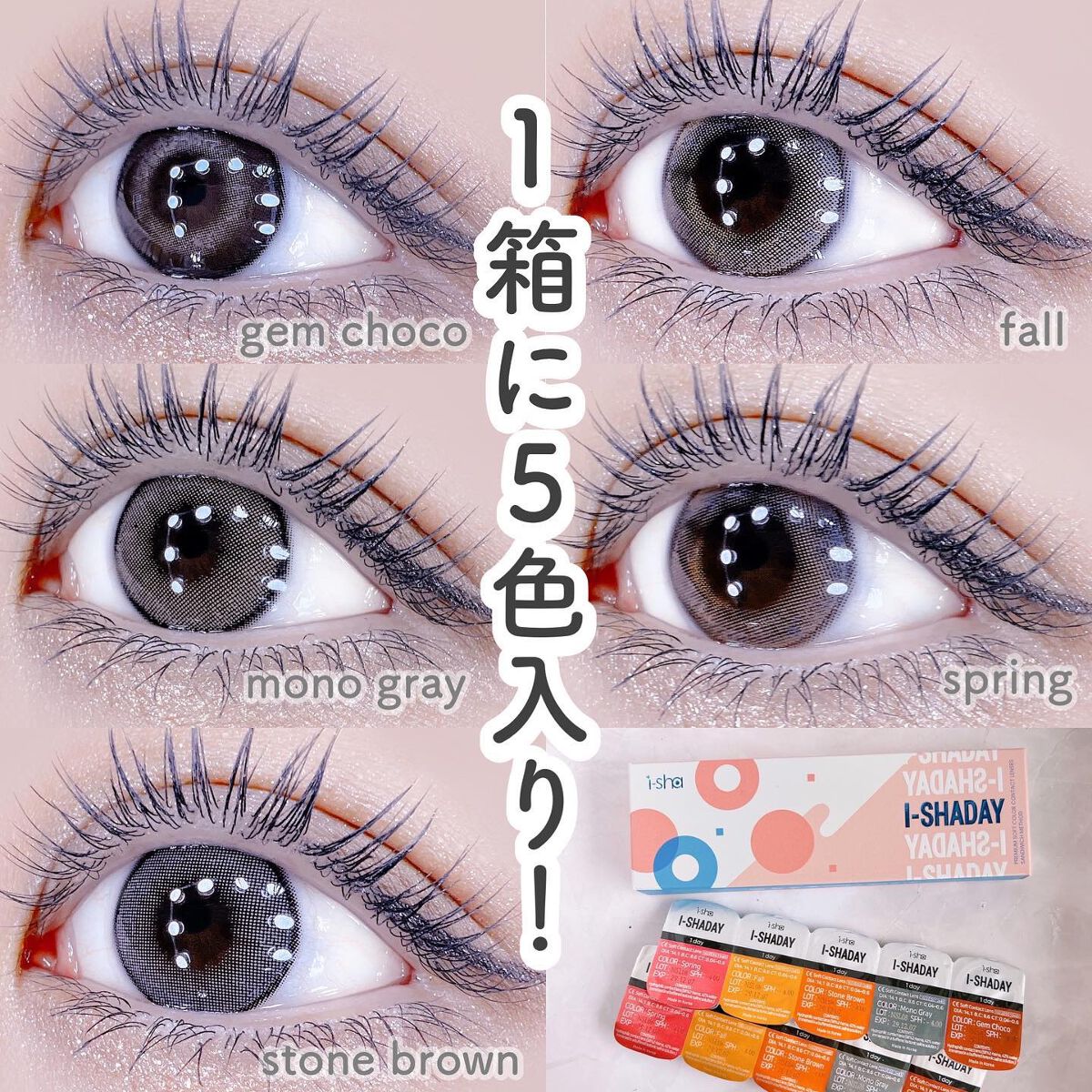 i-shaday（アイシャデ―）/蜜のレンズ/カラーコンタクトレンズを使ったクチコミ（1枚目）