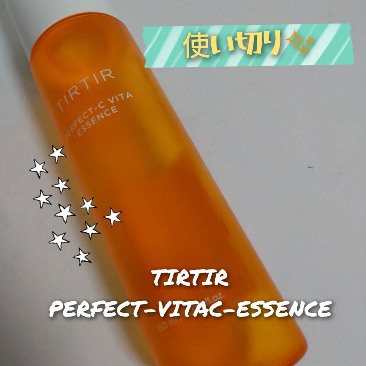 パーフェクトシー ビタエッセンス/TIRTIR(ティルティル)/化粧水を使ったクチコミ(1枚目)