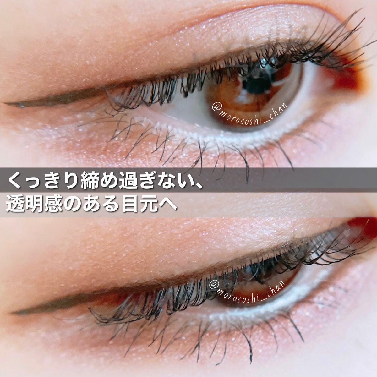 スキルレスライナー/LUMIURGLAS/リキッドアイライナーを使ったクチコミ(4枚目)