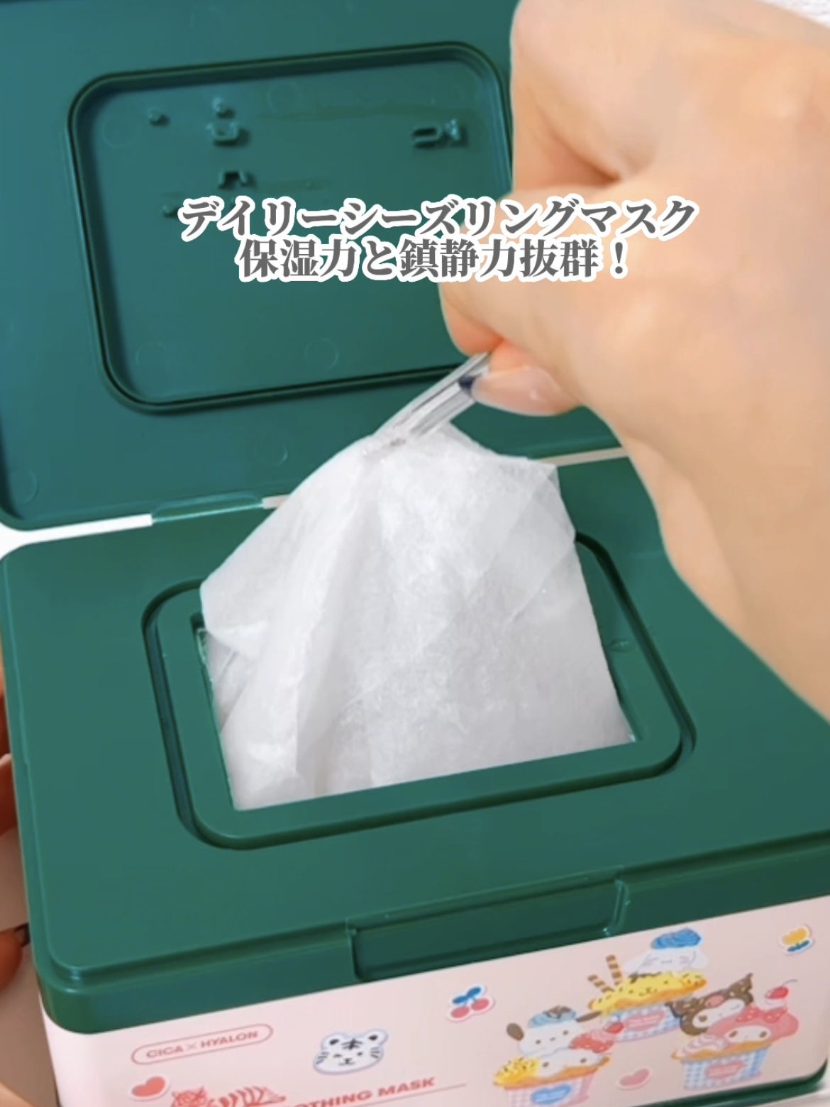 CICA デイリースージングマスク/VT/シートマスク・パックを使ったクチコミ（2枚目）