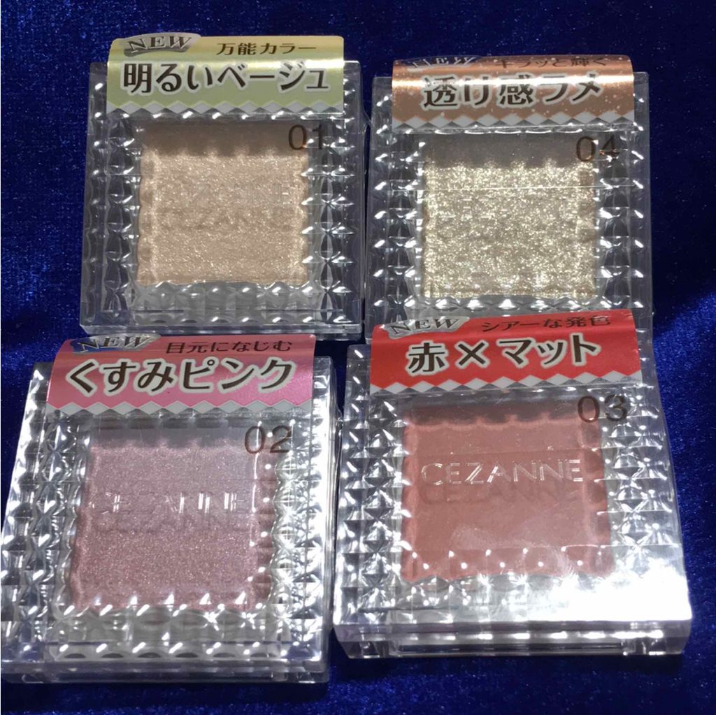 シングルカラーアイシャドウ/CEZANNE/単色アイシャドウを使ったクチコミ(1枚目)