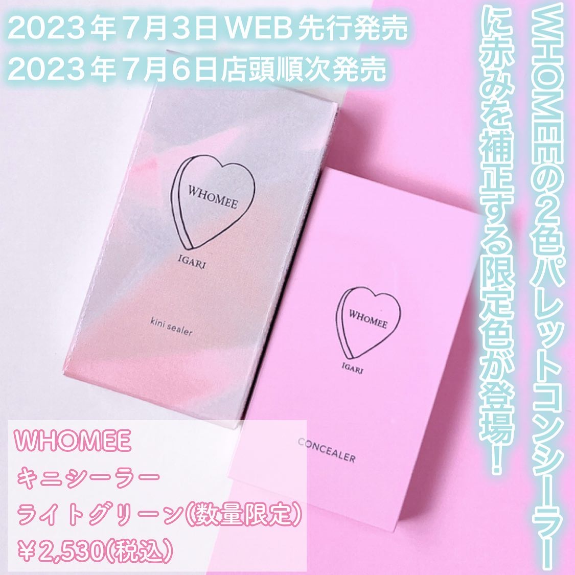 フーミー キニシーラー ライトグリーン/WHOMEE/パレットコンシーラーを使ったクチコミ（2枚目）