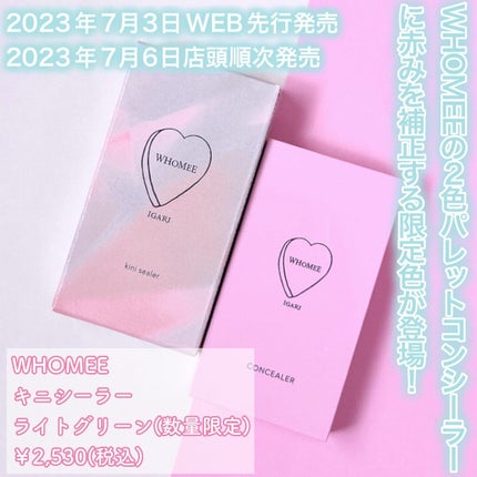 フーミー キニシーラー/WHOMEE/パレットコンシーラーを使ったクチコミ(2枚目)