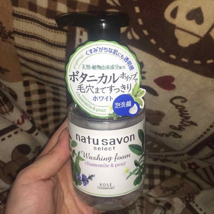 フォームウォッシュ (ホワイト)/natu savon select/泡洗顔を使ったクチコミ(1枚目)