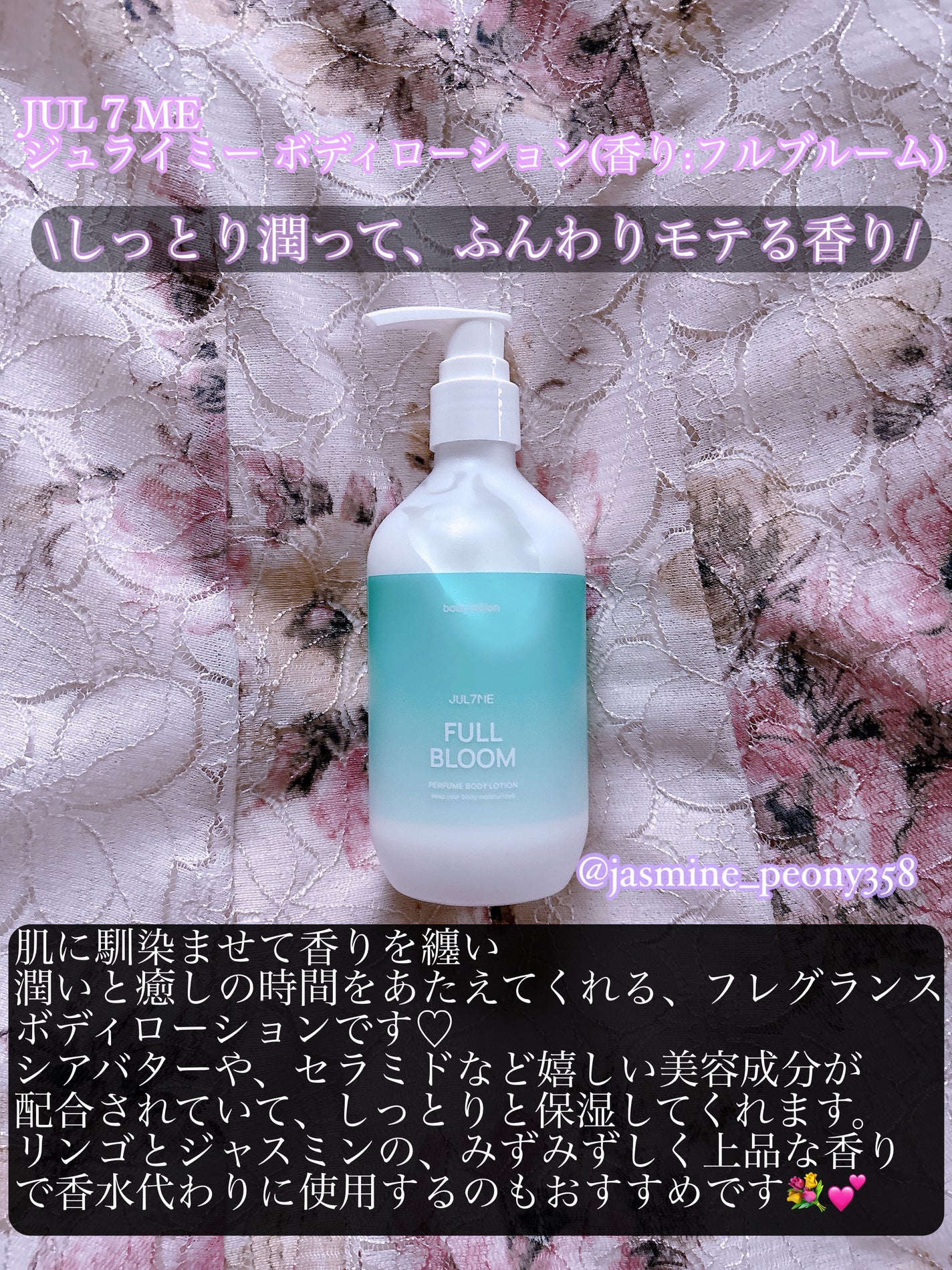 ジュライミー ボディローション/JUL7ME/ボディローションを使ったクチコミ(2枚目)