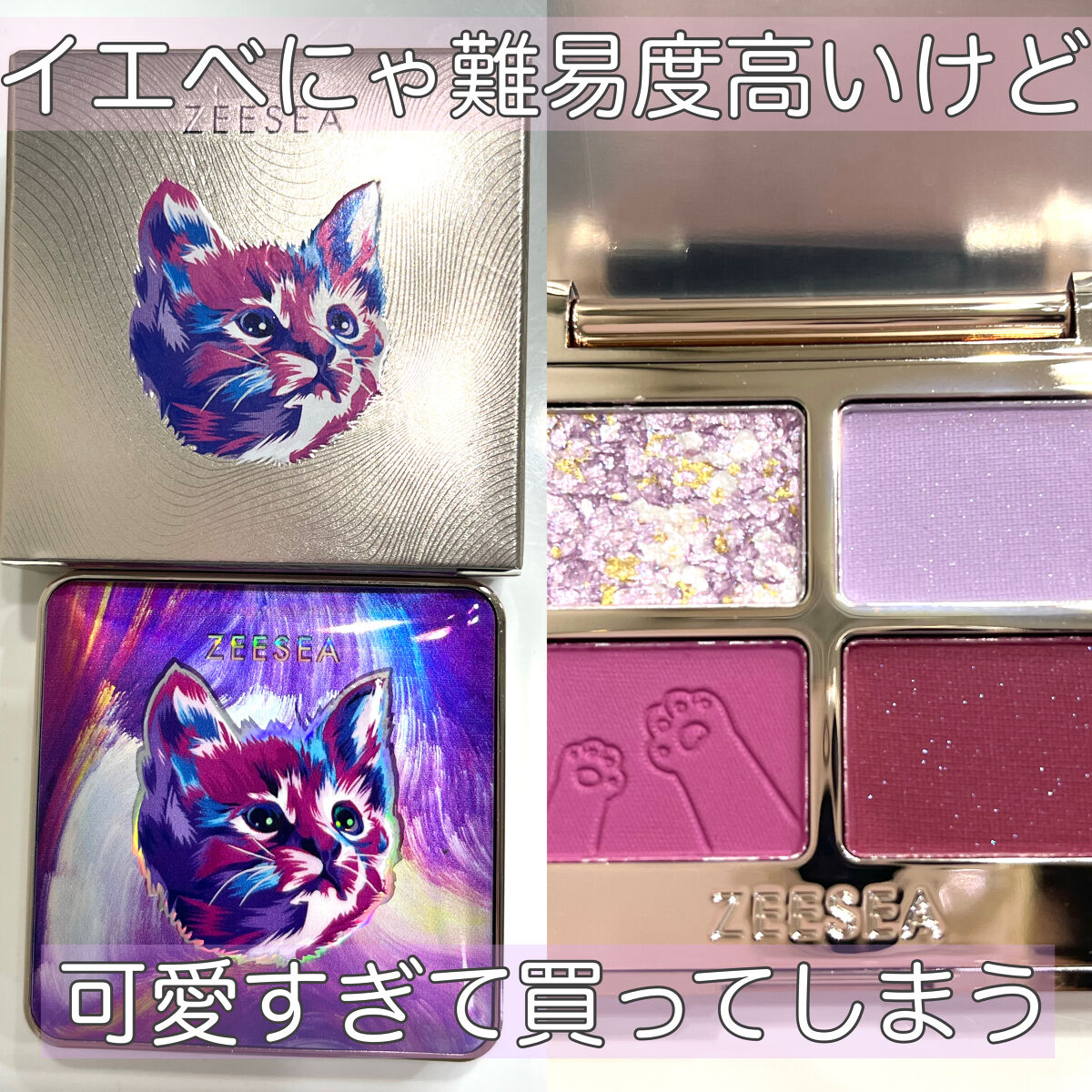 アニマルアイシャドウ(4シェード) 04 ワイルドベリー/ZEESEA/アイシャドウパレットを使ったクチコミ（1枚目）