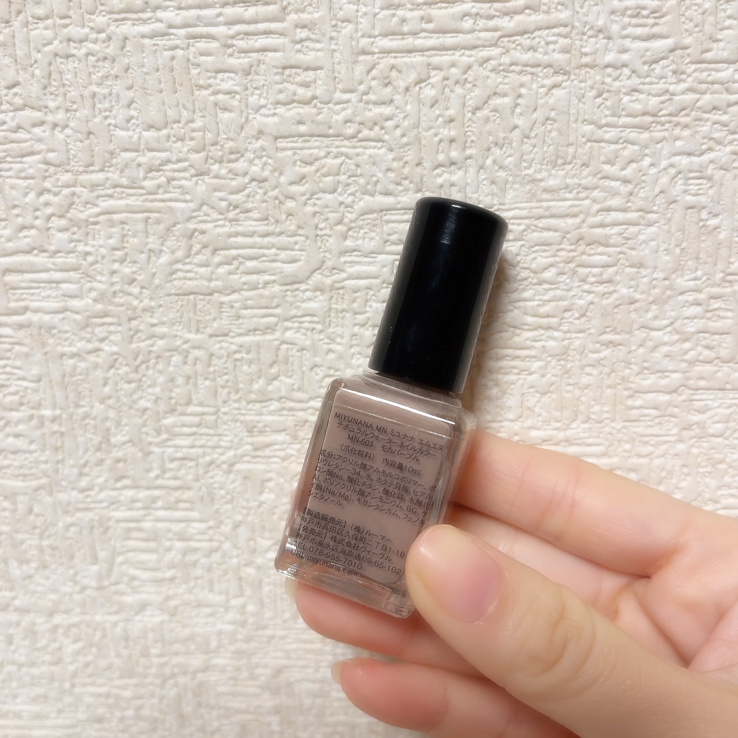 ナチュラルウォーターネイル/MIYUNANA/マニキュアを使ったクチコミ（2枚目）