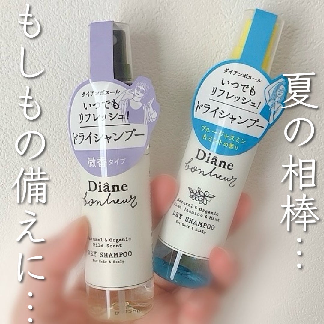 ダイアンボヌール ドライシャンプー ブルージャスミン&ミント/ダイアン/ドライシャンプーを使ったクチコミ(1枚目)