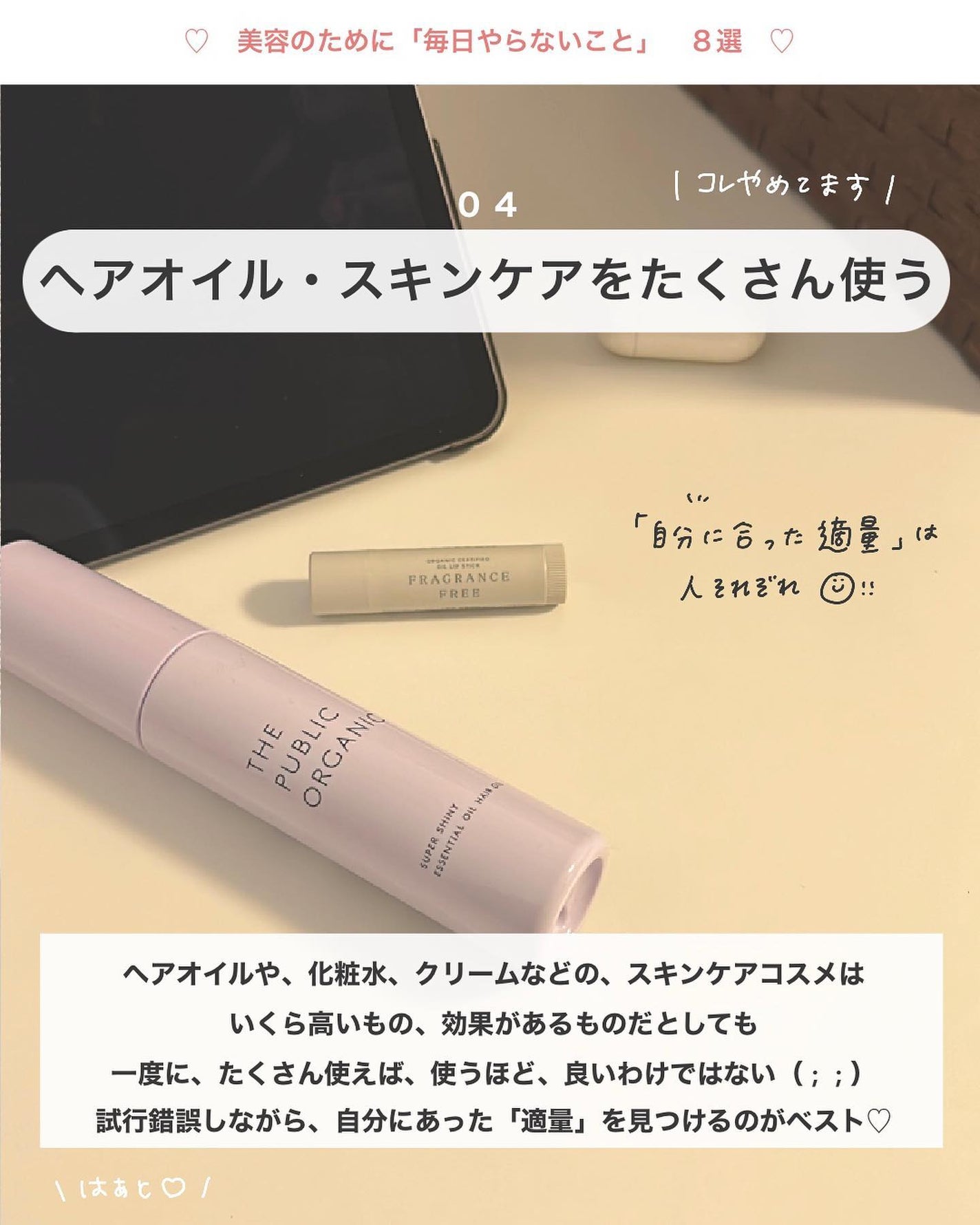 オーガニック認証 精油リップスティック スーパーポジティブ ライズ/THE PUBLIC ORGANIC/リップクリームを使ったクチコミ(5枚目)