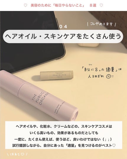 オーガニック認証 精油リップスティック スーパーポジティブ ライズ/THE PUBLIC ORGANIC/リップクリームを使ったクチコミ(5枚目)