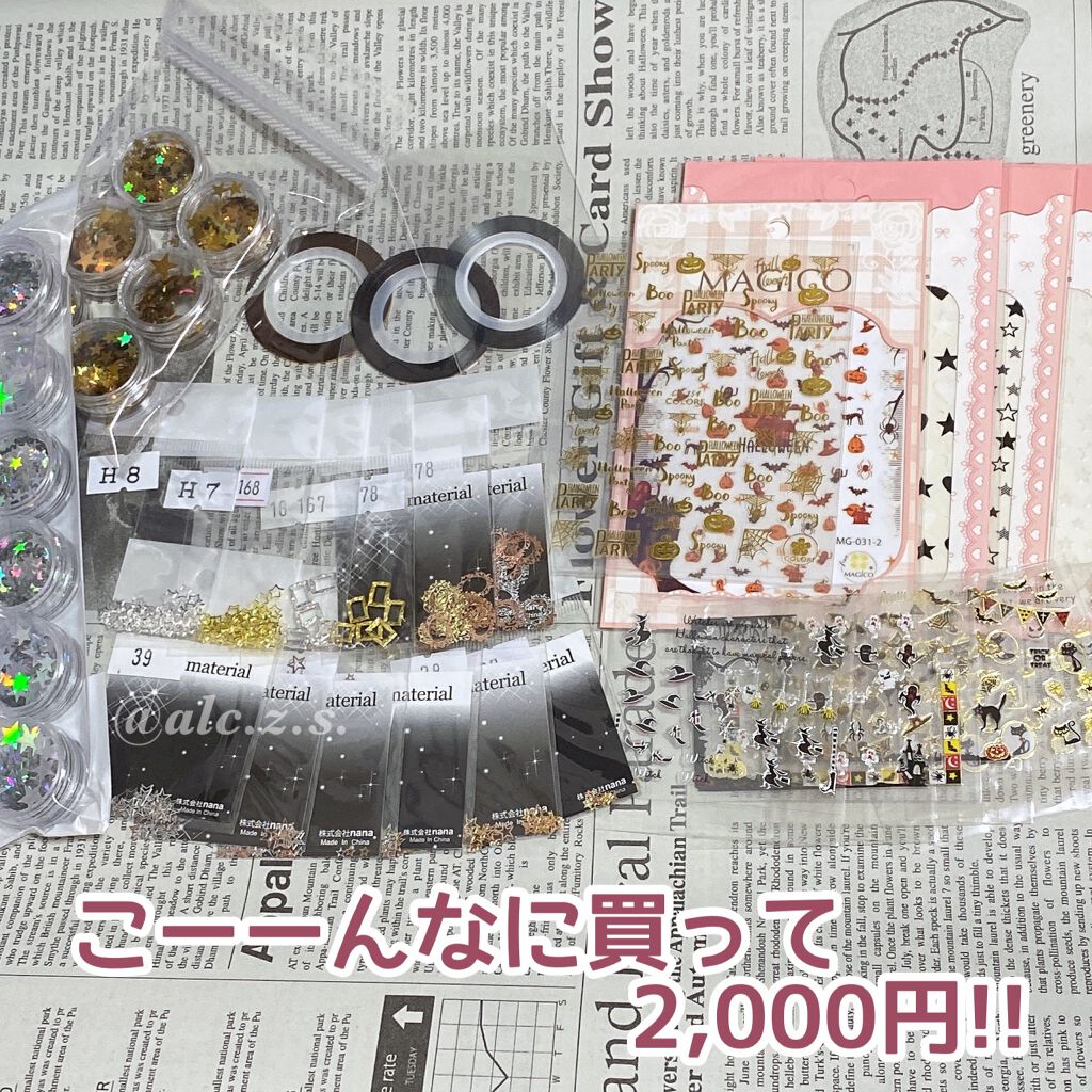 ネイル工房オリジナル ネイルシール/ネイル工房/ネイルシールを使ったクチコミ（1枚目）