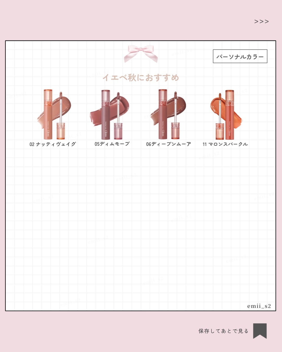 グラスティングカラーグロス/rom&nd/リップグロスを使ったクチコミ(5枚目)