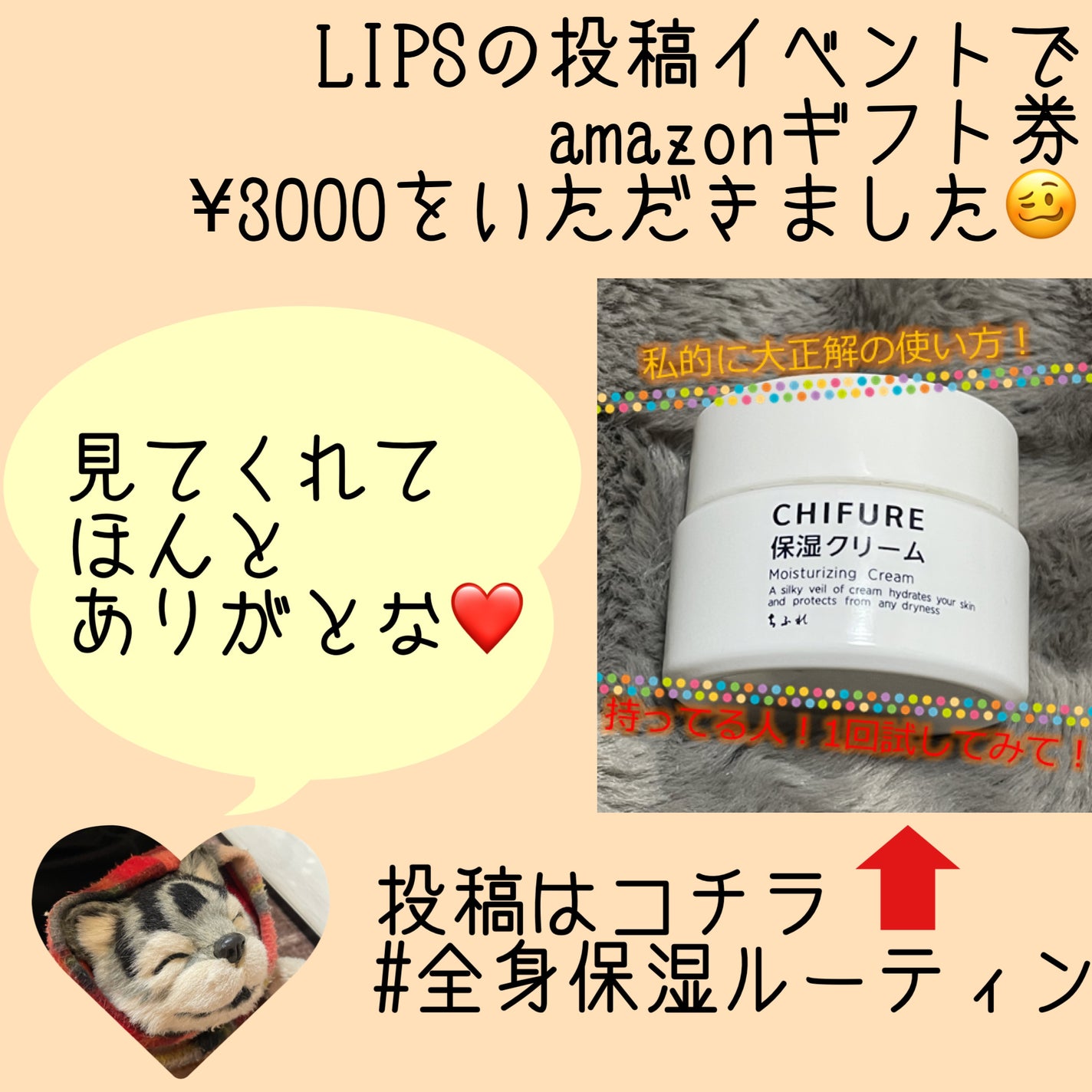 保湿クリーム /ちふれ/フェイスクリームを使ったクチコミ(2枚目)