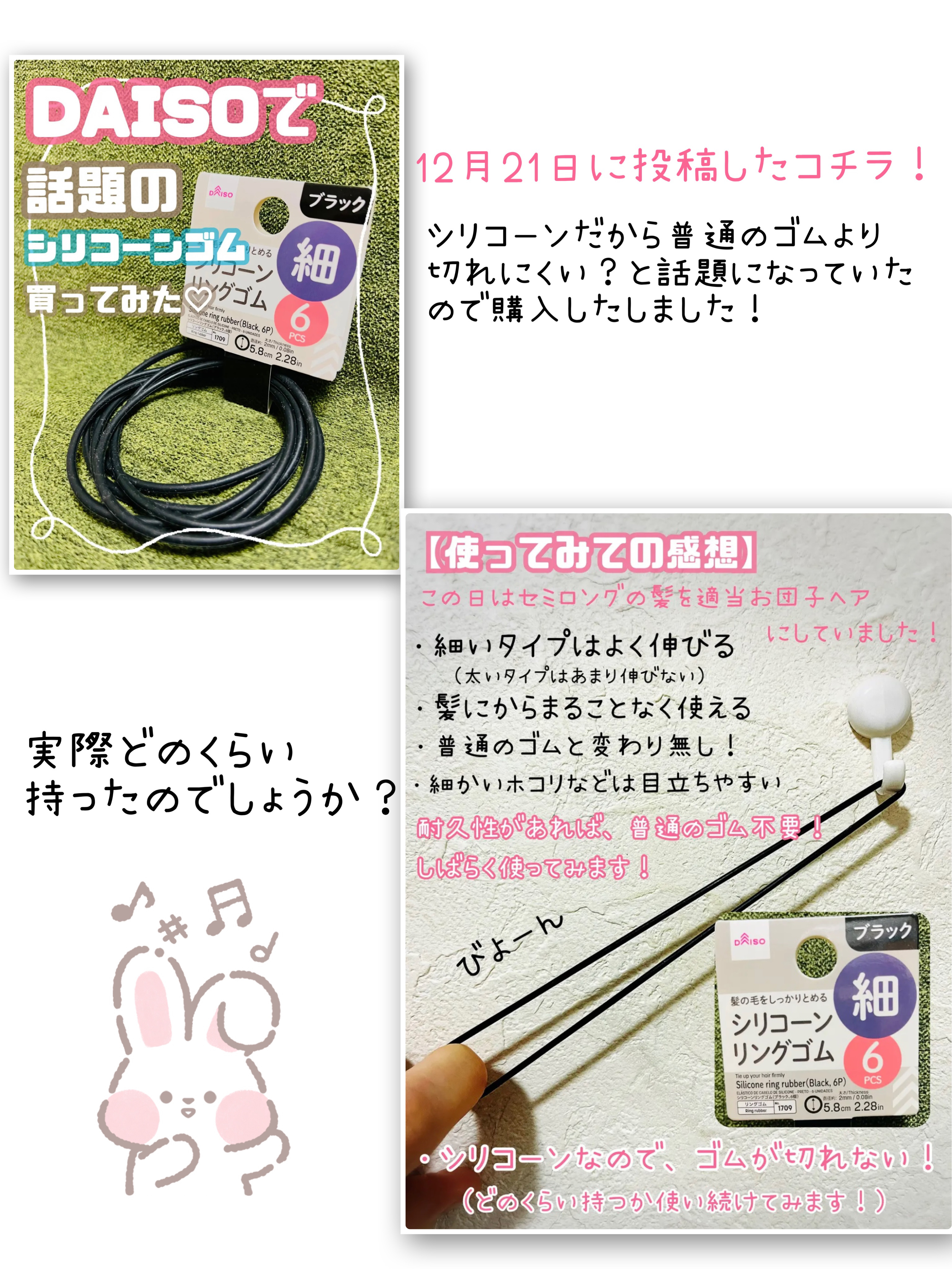 シリコーンリングゴム/DAISO/ヘアアクセサリーを使ったクチコミ（2枚目）