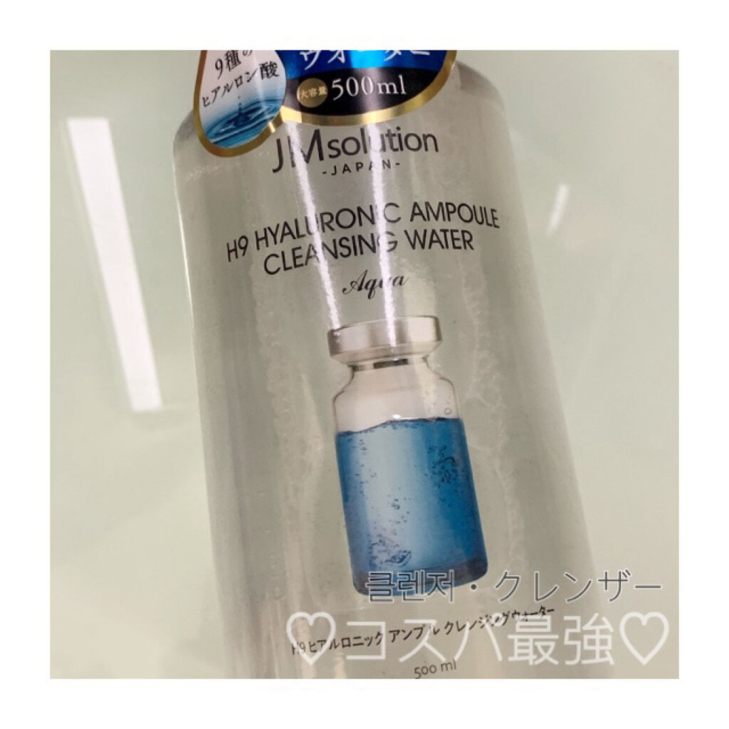 ヒアルロニック アンプルクレンジングウォーター/JMsolution/クレンジングウォーターを使ったクチコミ（1枚目）
