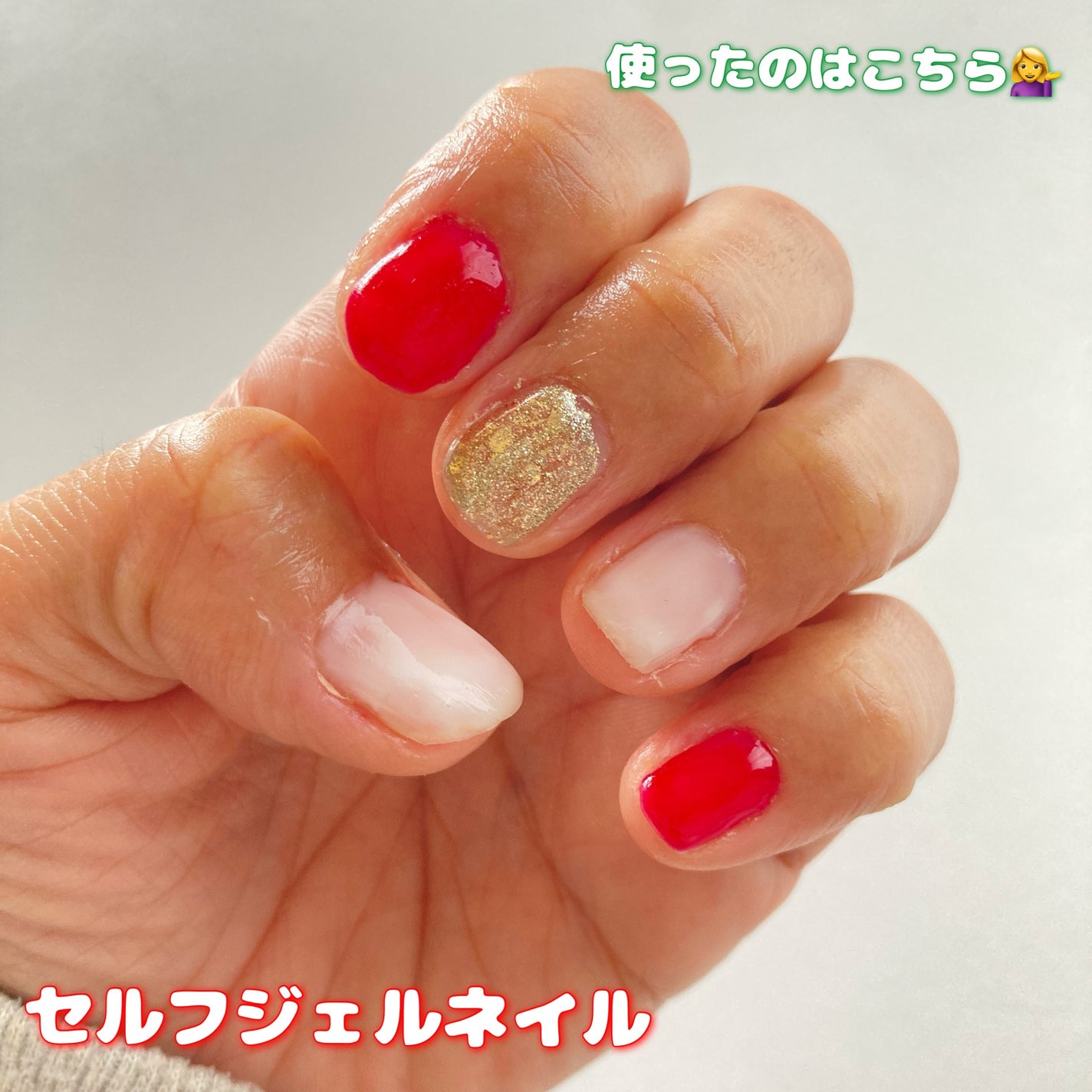 ジェルネイル(ライト対応)/セリア/ジェルネイルを使ったクチコミ(1枚目)