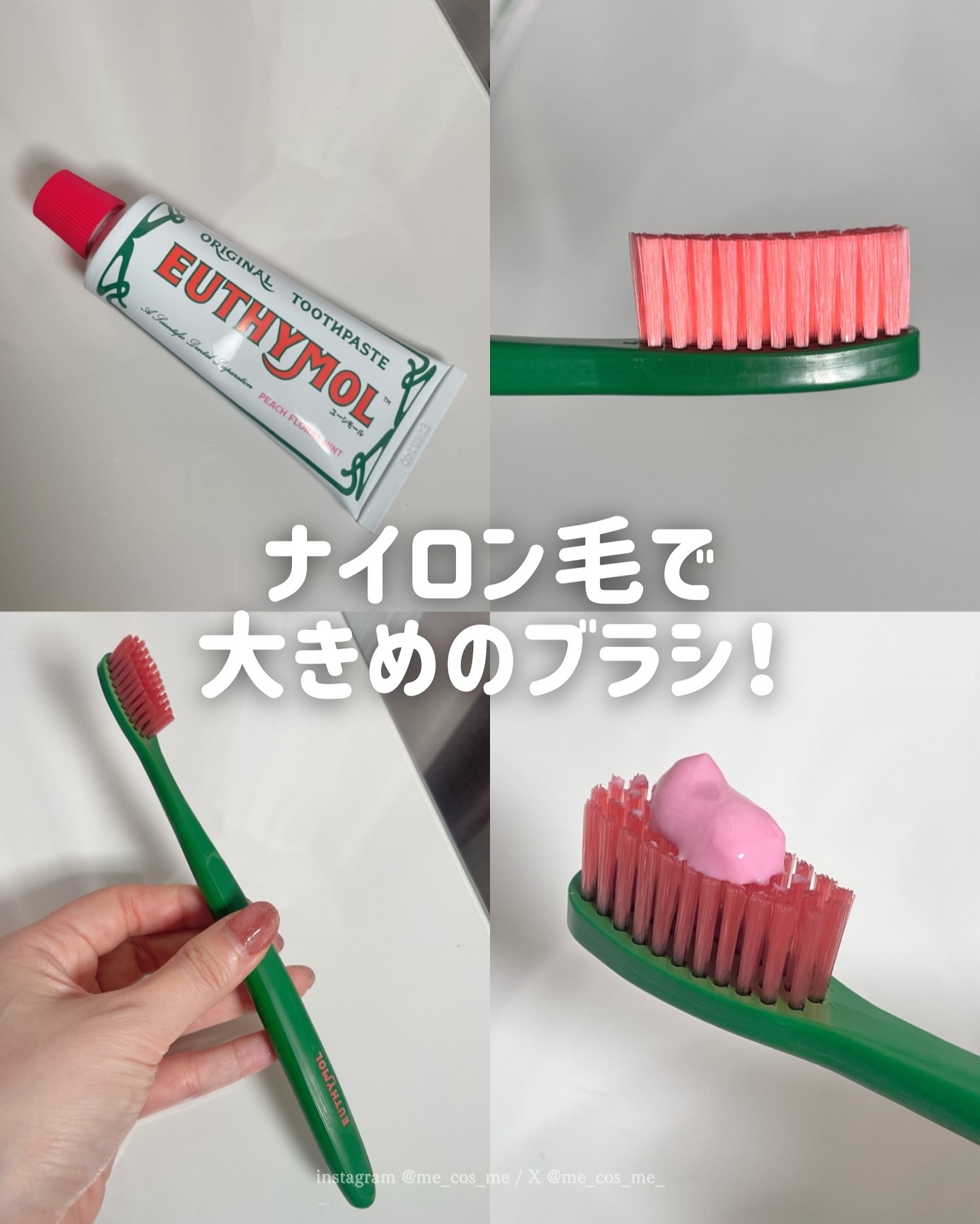 オリジナル歯磨き粉/EUTHYMOL/歯磨き粉を使ったクチコミ（3枚目）