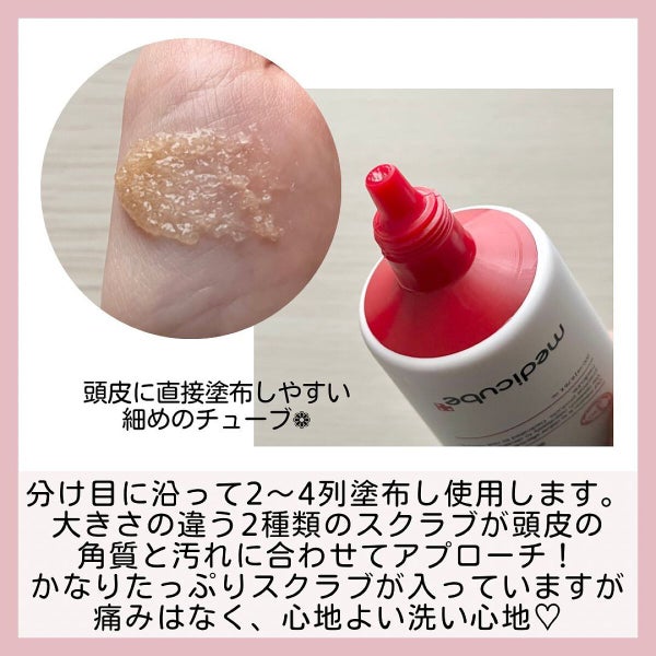 ノーウォッシュトリートメント/MEDICUBE/アウトバストリートメント by みに♥コスメ好き💄