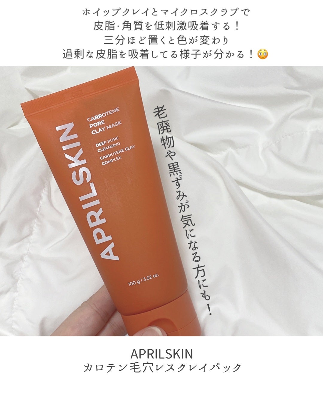リアルカロテンクレンジングフォーム/APRILSKIN/洗顔フォームを使ったクチコミ(2枚目)