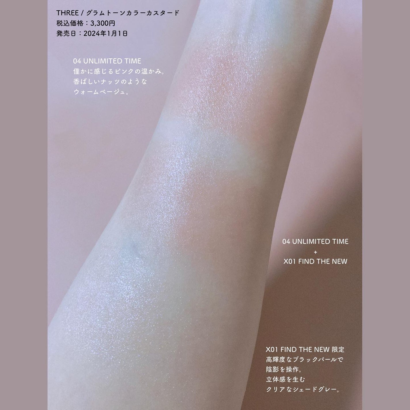 THREE グラムトーンカラーカスタード/THREE/ジェル・クリームチークを使ったクチコミ(7枚目)