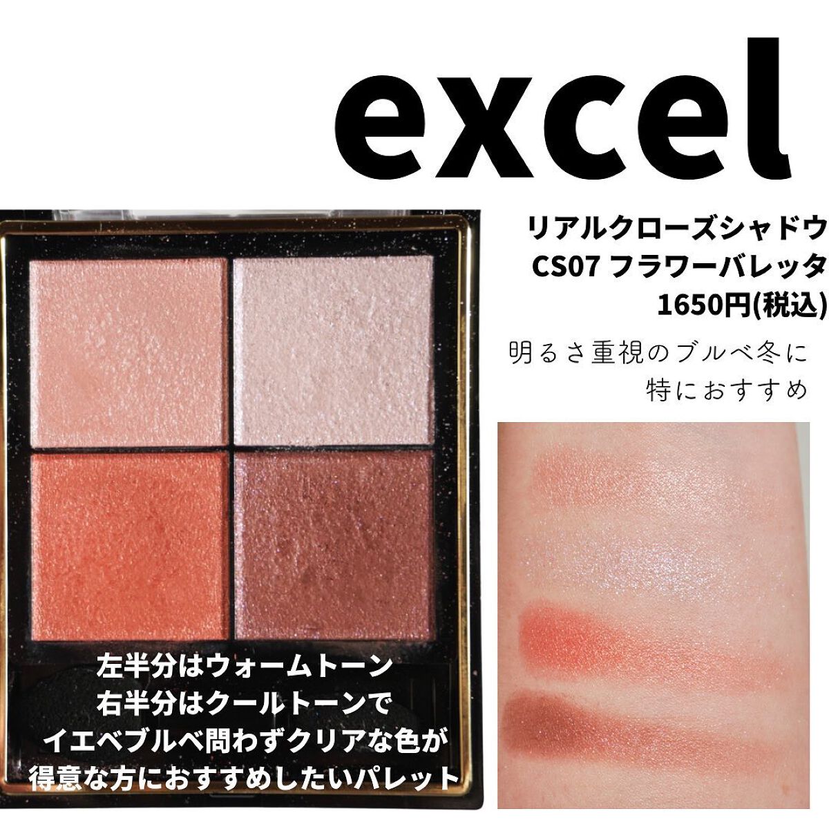 リアルクローズシャドウ/excel/アイシャドウパレットを使ったクチコミ(7枚目)