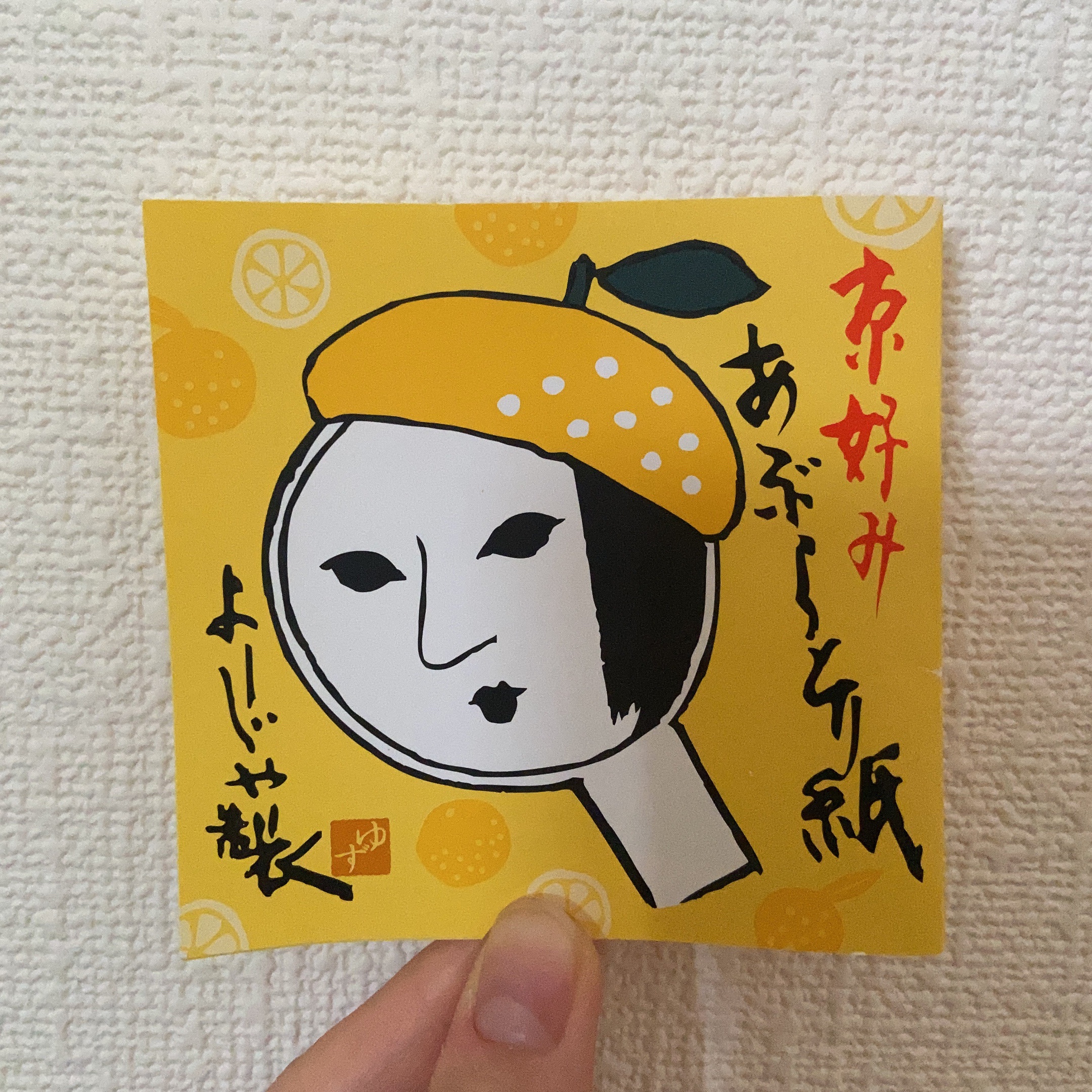 あぶらとり紙/よーじや/あぶらとり紙を使ったクチコミ（1枚目）