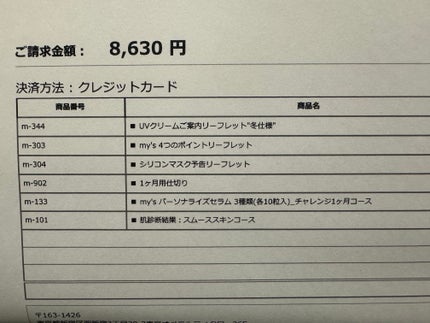 my's パーソナライズセラム/my's/美容液を使ったクチコミ(2枚目)