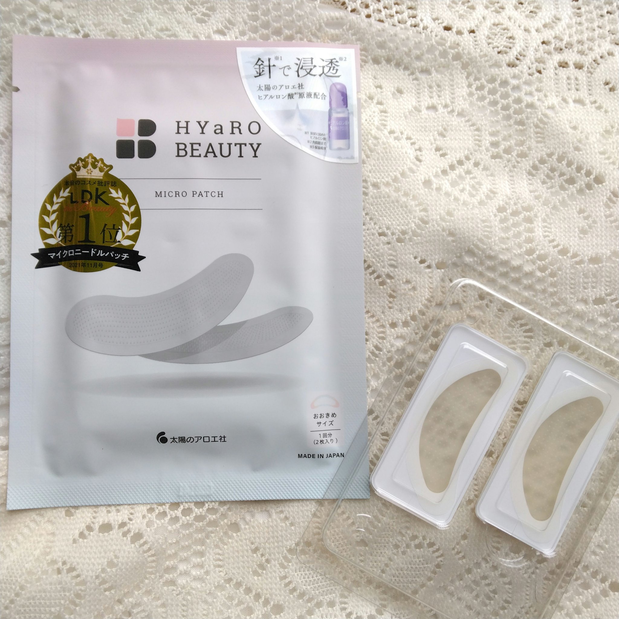 ヒアロビューティーマイクロパッチ/太陽のアロエ社/シートマスク・パックを使ったクチコミ（1枚目）