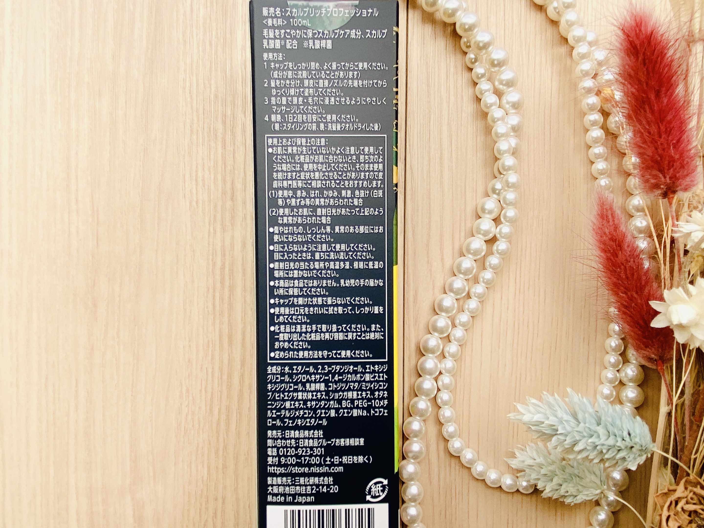 スカルプリッチ プロフェッショナル/日清食品/頭皮ローションを使ったクチコミ（3枚目）