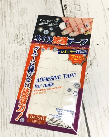 ネイル接着両面テープ/DAISO/ネイル用品を使ったクチコミ（1枚目）