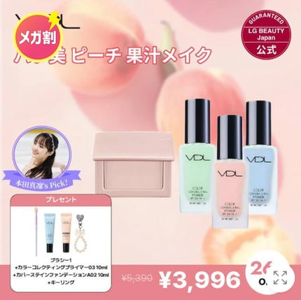 カラーコレクティングプライマー/VDL/化粧下地を使ったクチコミ(6枚目)