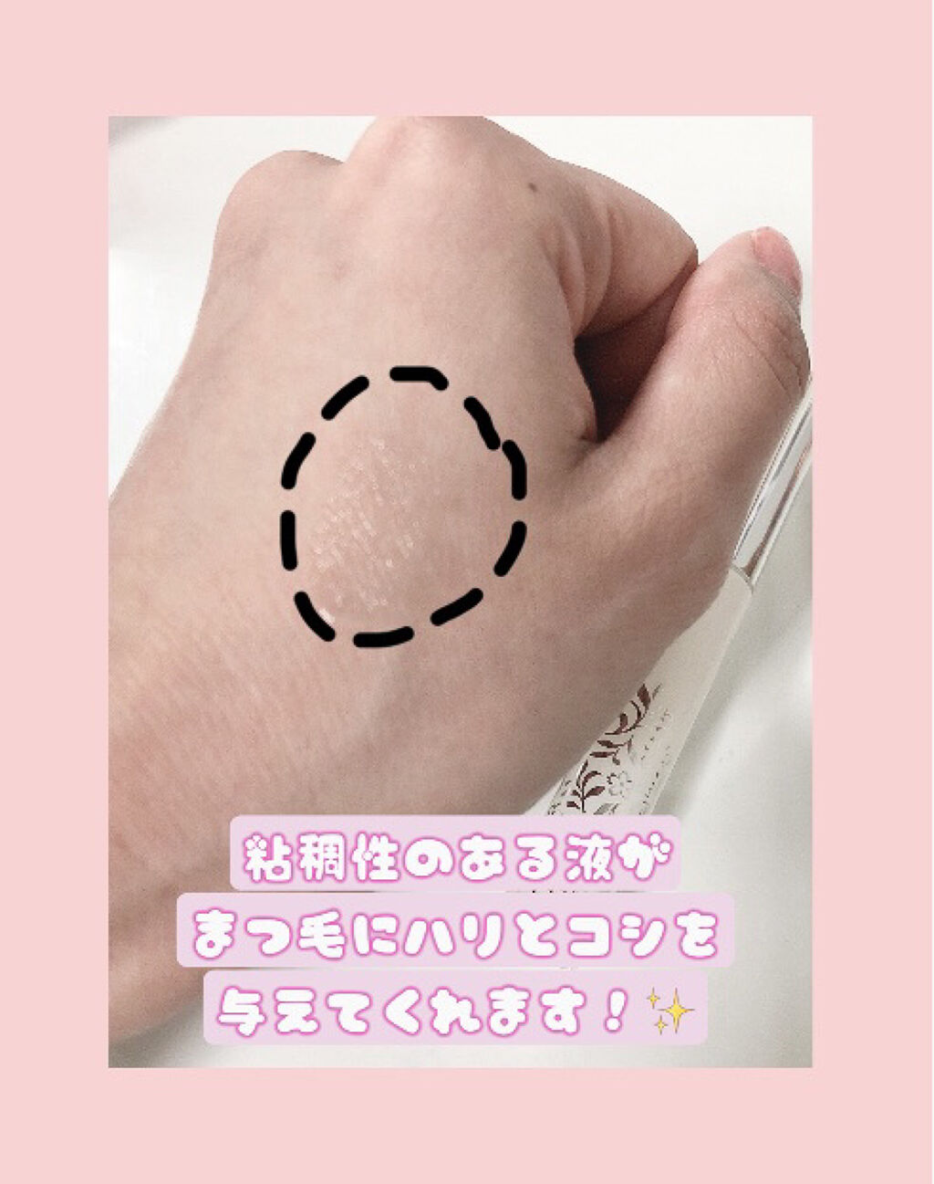 まつげ美容液EX/CEZANNE/まつげ美容液を使ったクチコミ（3枚目）