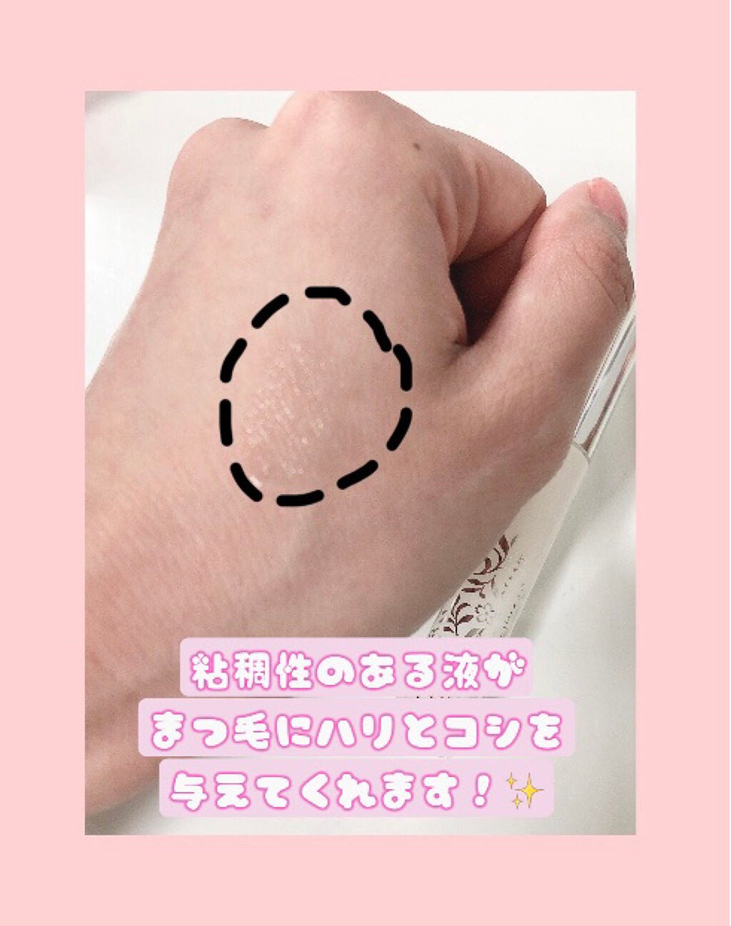 まつげ美容液EX/CEZANNE/まつげ美容液を使ったクチコミ(3枚目)