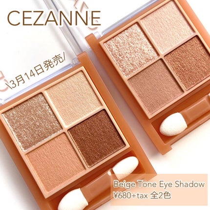 ベージュトーンアイシャドウ/CEZANNE/アイシャドウパレットを使ったクチコミ(1枚目)