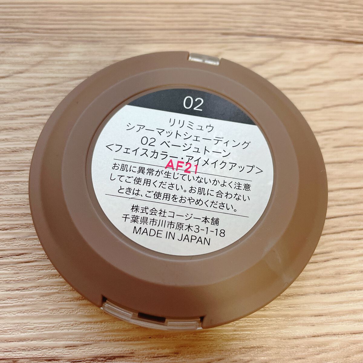 シアーマットシェーディング/Ririmew/シェーディングを使ったクチコミ(2枚目)