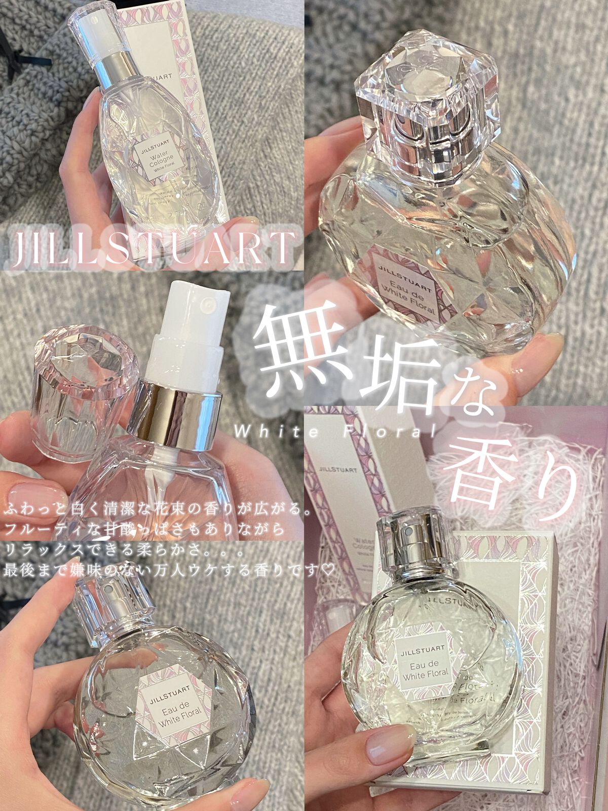 ジルスチュアート オード ホワイトフローラル/JILL STUART/香水(レディース)を使ったクチコミ(1枚目)