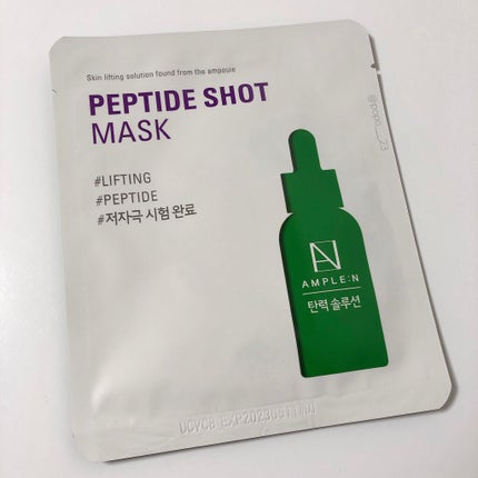 ペプチドショット2ステップマスク/AMPLE:N/シートマスク・パックを使ったクチコミ(1枚目)