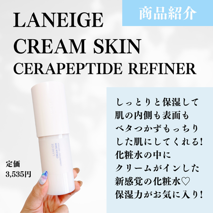 クリームスキン ローション/LANEIGE/化粧水を使ったクチコミ(2枚目)