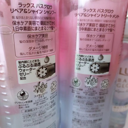 暁子 on LIPS 「9/9(月)発売の新商品。保水ケアのバスグロウがリニューアルし..」(6枚目)