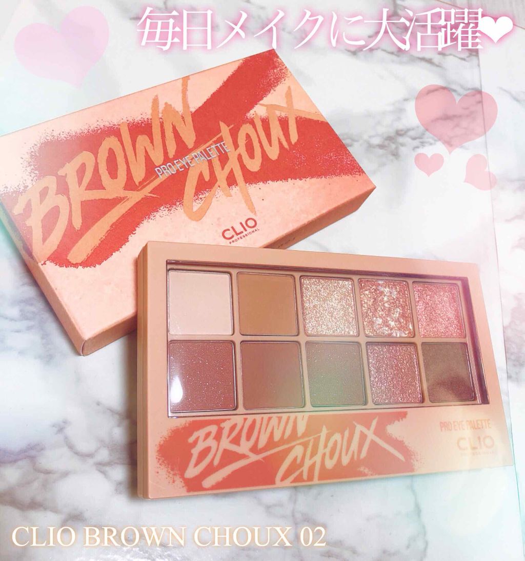プロ アイ パレット/CLIO/アイシャドウパレットを使ったクチコミ（1枚目）