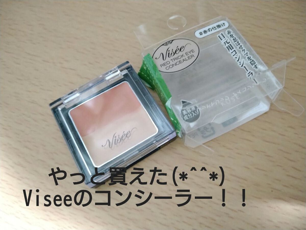 リシェ レッドトリック アイコンシーラー/Visée/パレットコンシーラーを使ったクチコミ(1枚目)