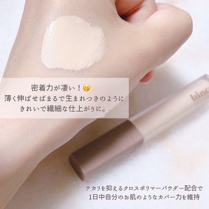 セカンドスキンカバーコンシーラー/hince/リキッドコンシーラーを使ったクチコミ(5枚目)