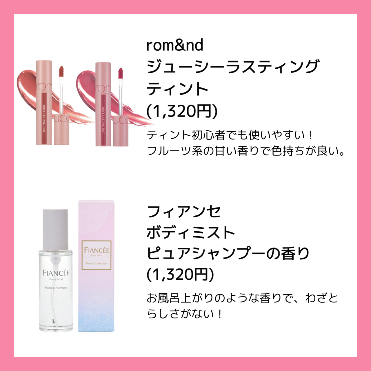 ボディミスト ピュアシャンプーの香り【パッケージリニューアル】/フィアンセ/香水(レディース)を使ったクチコミ（3枚目）